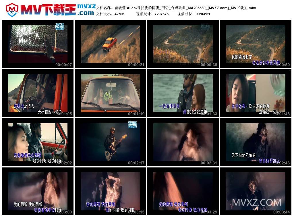范晓萱 Allen-寻找我的同类_国语_合唱歌曲_MA205530